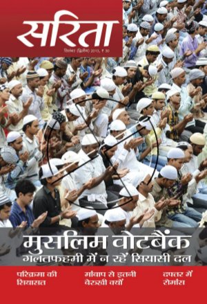 September Second 2013