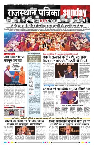 delhi edition paper