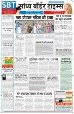 Sandhya Border Times, Sri Ganganagar
