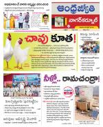 Nagarkurnool District