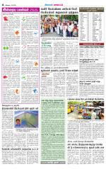 Pollachi-Coimbatore Supplement