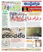 West Godavari District