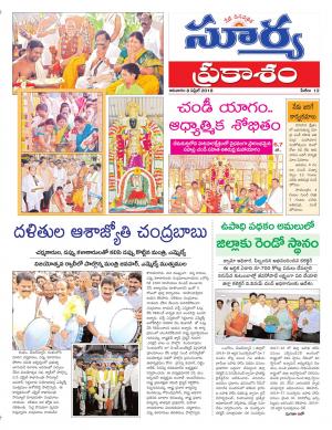 Sunday 08 April, 2018