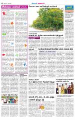 Erode-Coimbatore Supplement