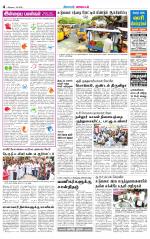 Tirupur-Coimbatore Supplement