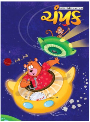 September Second 2013