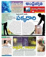 East Godavari District