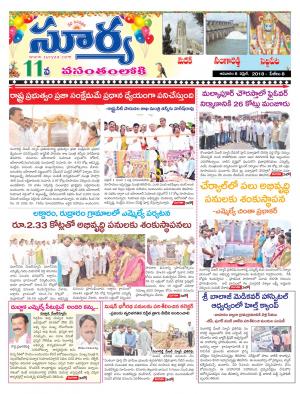 Sunday 08 April, 2018