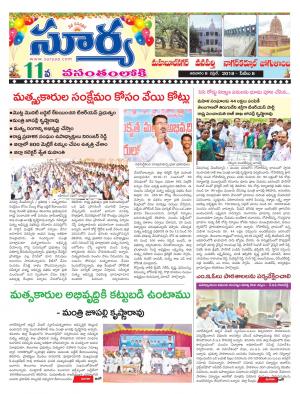 Sunday 08 April, 2018