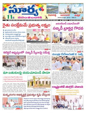 Sunday 08 April, 2018