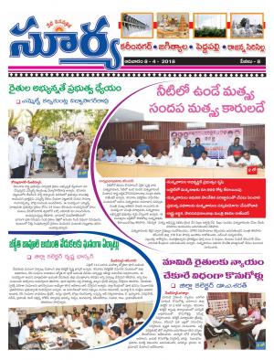 Sunday 08 April, 2018