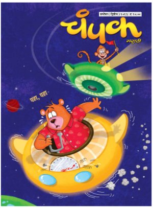 September Second 2013