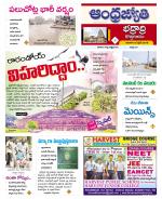 BHADRADRI KOTHAGUDEM