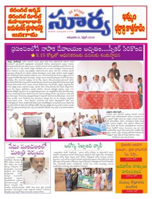 Sunday 08 April, 2018