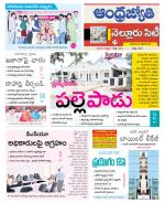 Nellore City