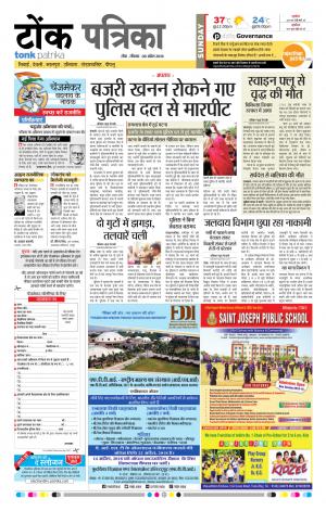 Rajasthan Patrika Tonk