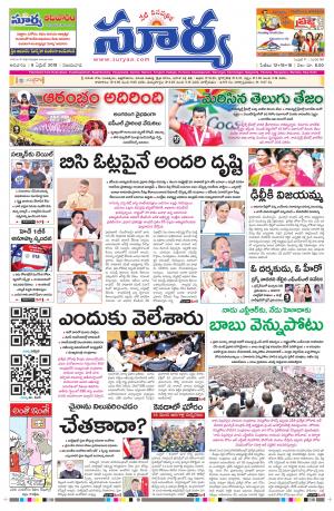 Sunday 08 April, 2018