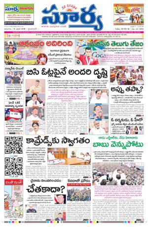 Sunday 08 April, 2018