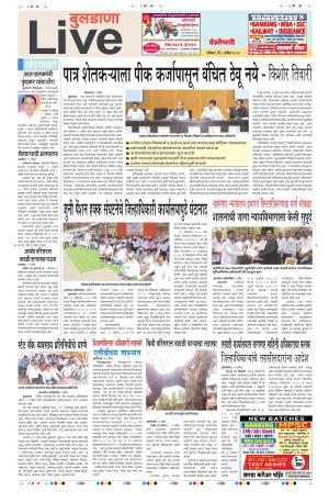 08th Apr Buldhana Live 