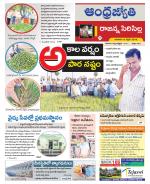 Rajanna Sircilla District