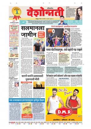 08th Apr Nagpur Main 