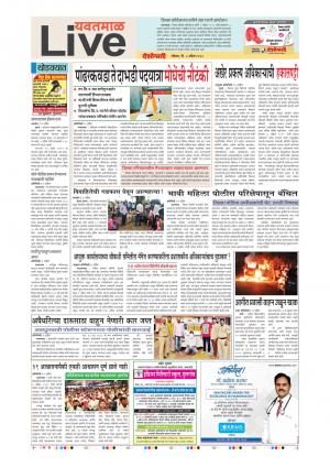 08th Apr Yevatmal Live 