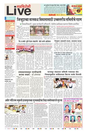 08th Apr Gadchiroli Live 