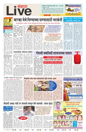 08th Apr Bhandara Live 