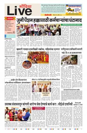 08th Apr Gondia Live 