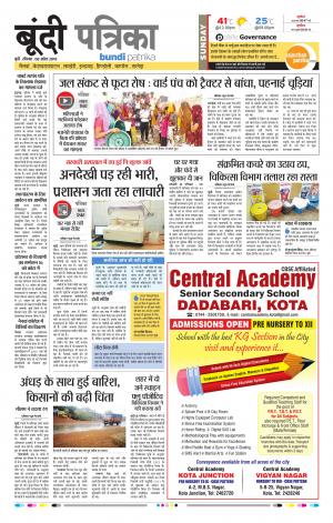 Bundi Rajasthan Patrika
