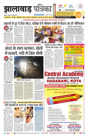 Jhalawar Rajasthan Patrika