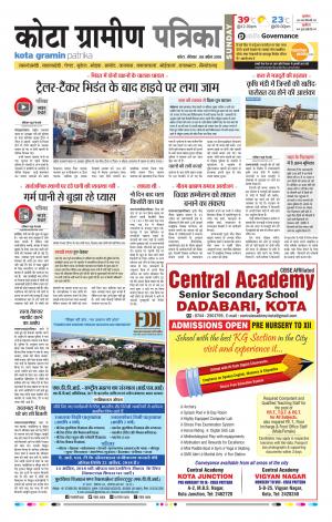 Kota Gramin Rajasthan Patrika