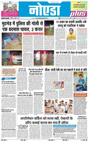 The Navodaya Times Noida