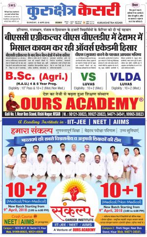 Punjab kesari / Haryana kurukshetra kesari