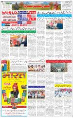 The Daily Hindsamachar Jammu