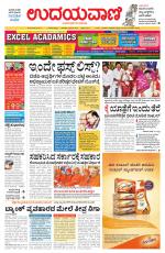 Hubballi Edition