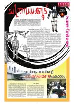 Keralabhooshanam Weekend Supplement