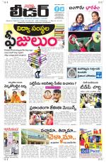 Leader Telugu Daily