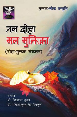 TAN DOHA MAN MUKTIKA