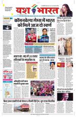 Yashbharat Bhopal+ Daak