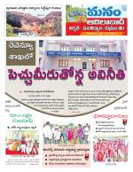 Adilabad