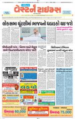 Gandhinagar Guj. - Discontinued