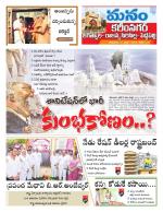 Karimnagar/siricilla/Jagityala