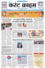 Dainik Current Crime