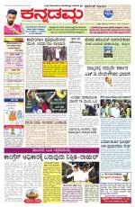 Kannadamma Daily Hubli