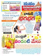 Mahaboobnagar/Gadwal/