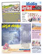 Nalgonda/Yadadri/Suryapet