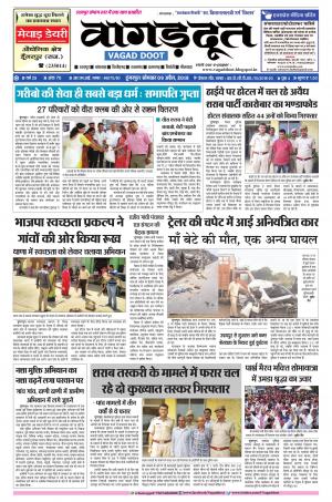 09 April 2018 Epaper