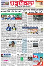 Charhdikala Newspaper (Punjab) 