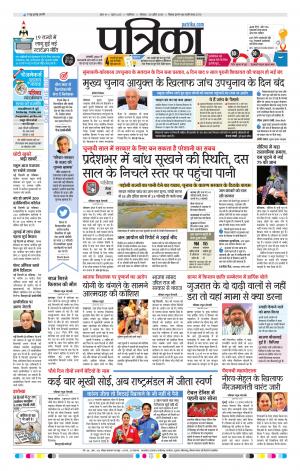 Shivpuri Patrika